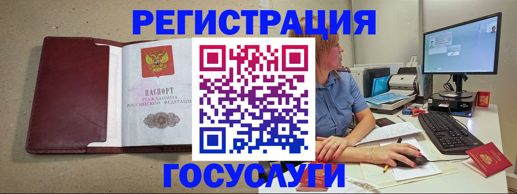 купить прописку в Адыгейске