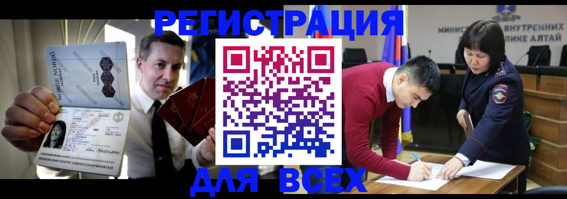 где прописаться в Адыгейске