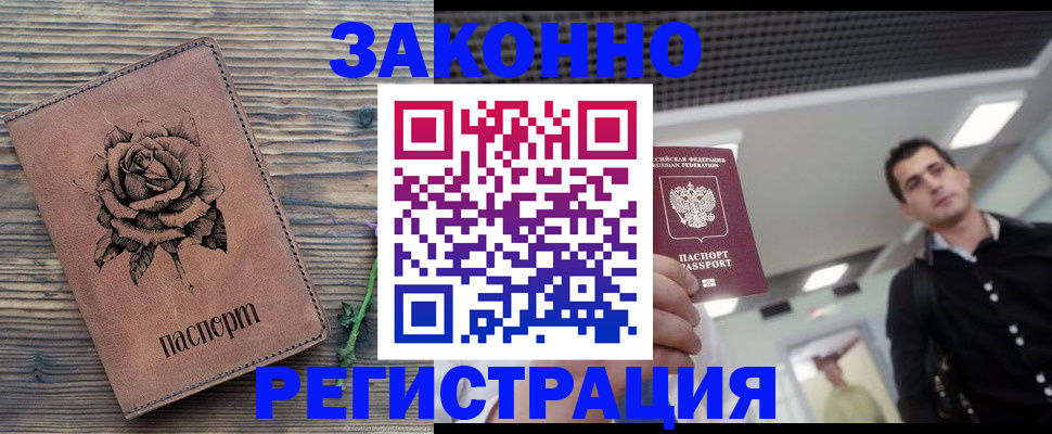 регистрация для дет. сада в Адыгейске