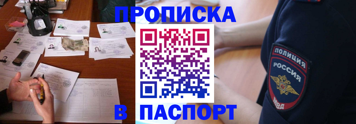 регистрация для школы в Адыгейске