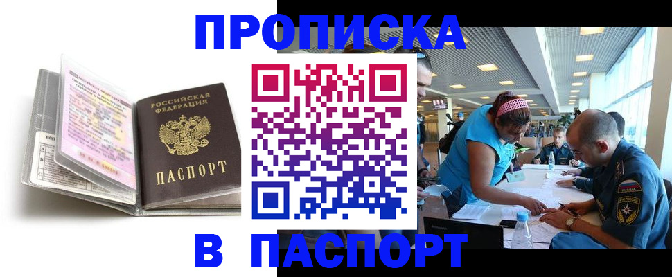 временная регистрация поиск в Адыгейске